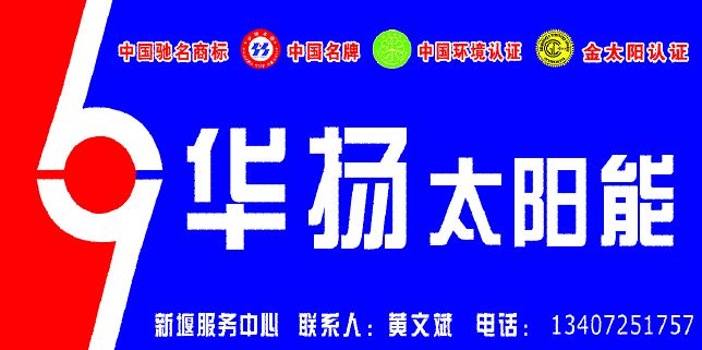 太阳能店招牌模板