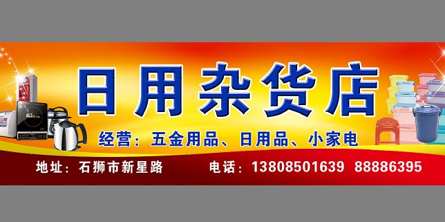 淘宝店铺免费素材_淘宝店铺图片素材_淘宝店铺装修素材素材