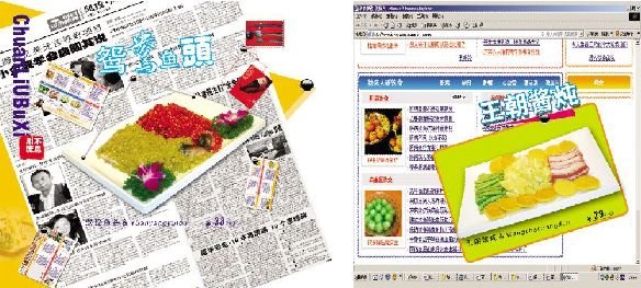 菜谱模板大全内页之鸳鸯鱼头、王朝酱炖介绍psd分层格式模板素材