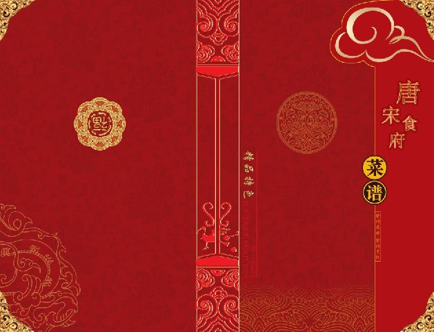 菜谱模板大全内页之唐宋食府介绍封面psd分层格式模板素材