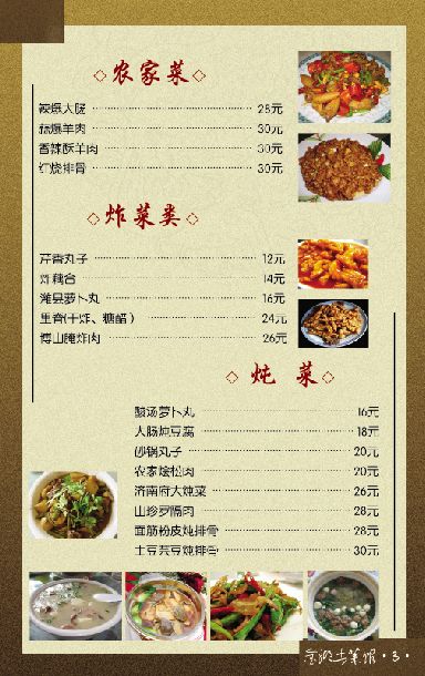 菜谱模板大全内页之金湖特色土菜馆系列介绍psd分层格式模板素材