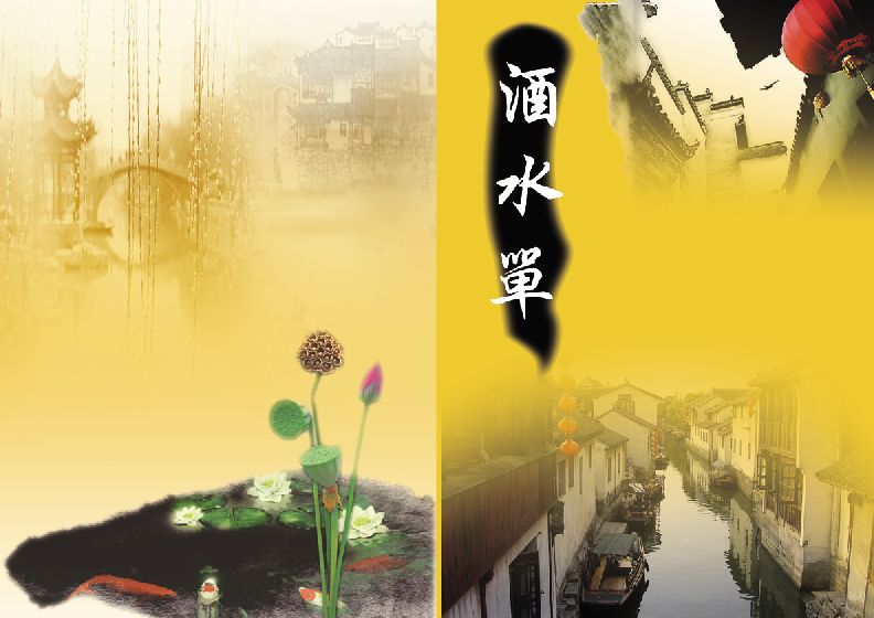 菜谱模板大全内页之酒水单样片介绍psd分层格式模板素材