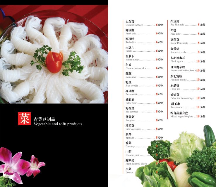 菜谱模板大全内页之青菜豆制品系列介绍psd分层格式模板素材