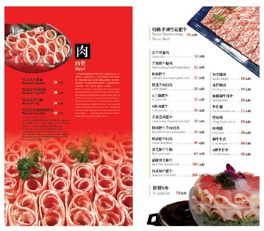 菜谱模板大全内页之肉类系列介绍psd分层格式模板素材