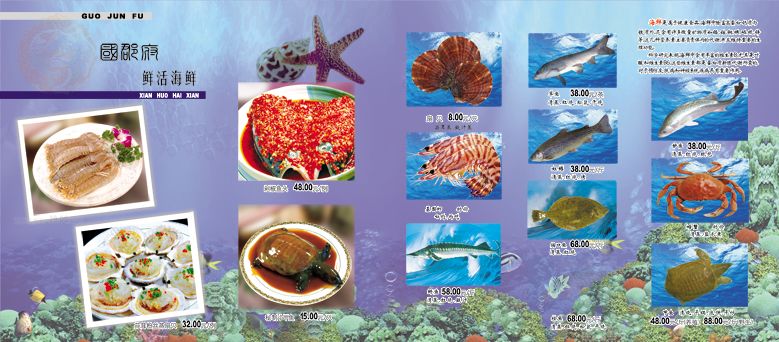 菜谱模板大全内页之鲜活海鲜系列介绍psd分层格式模板素材