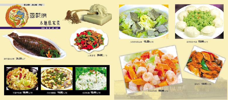 菜谱模板大全内页之本地私家菜系列介绍psd分层格式模板素材