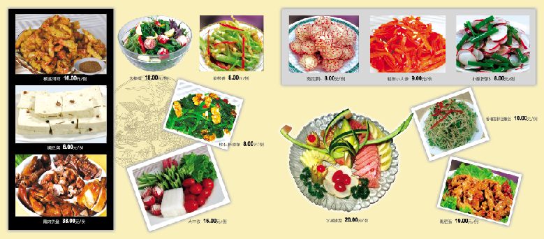 菜谱模板大全内页之本地时蔬系列介绍psd分层格式模板素材