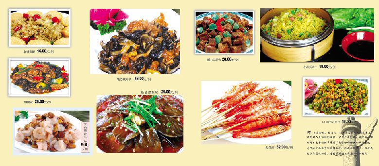 菜谱模板大全内页之本地特色菜系列介绍psd分层格式模板素材