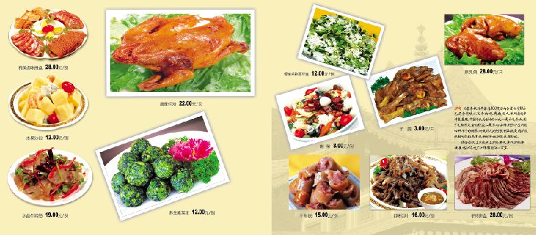 菜谱模板大全内页之各式肉类名小吃系列介绍psd分层格式模板素材