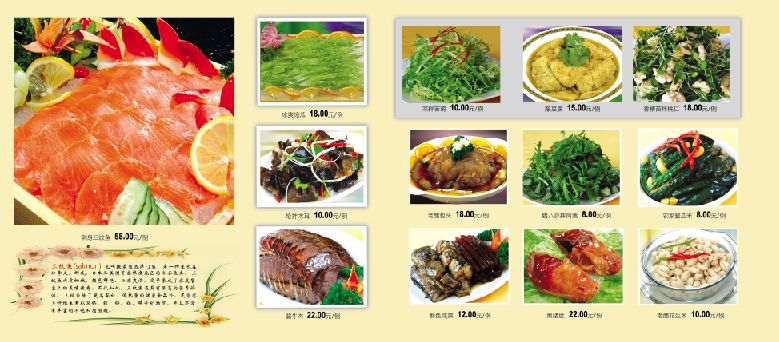 菜谱模板大全内页之海产类系列介绍psd分层格式模板素材