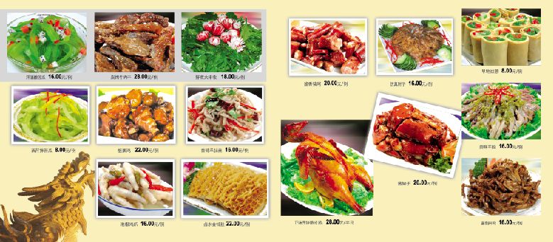 菜谱模板大全内页之各式特色卤菜介绍psd分层格式模板素材