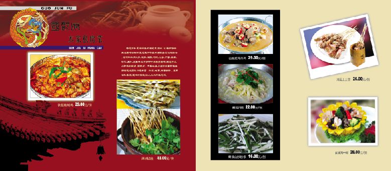 菜谱模板大全内页之各式私房菜介绍psd分层格式模板素材