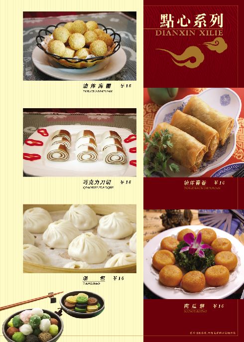 菜谱模板大全内页之点心系列介绍psd分层格式模板素材