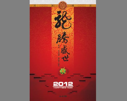 2012挂历模板psd素材