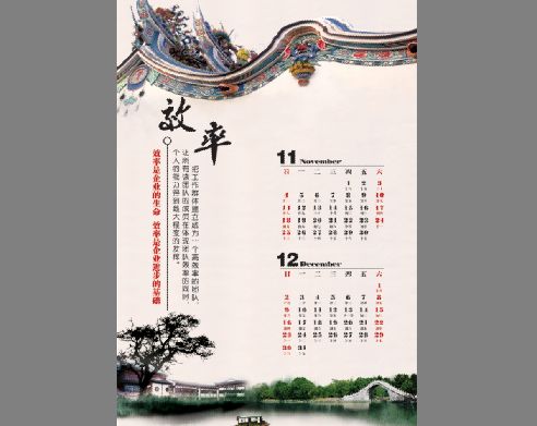 2012挂历模板psd素材