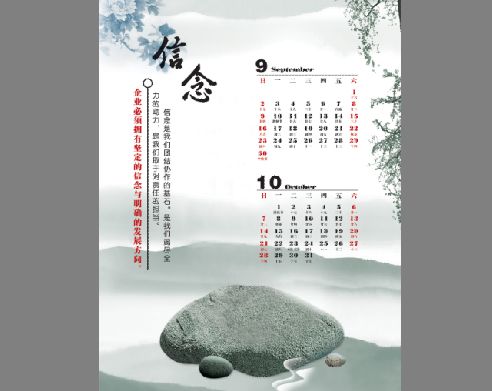 2012挂历模板psd素材