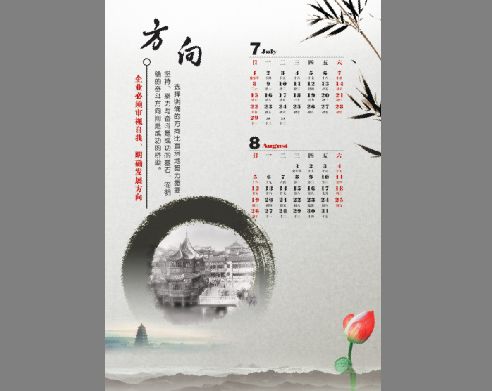 2012挂历模板psd素材