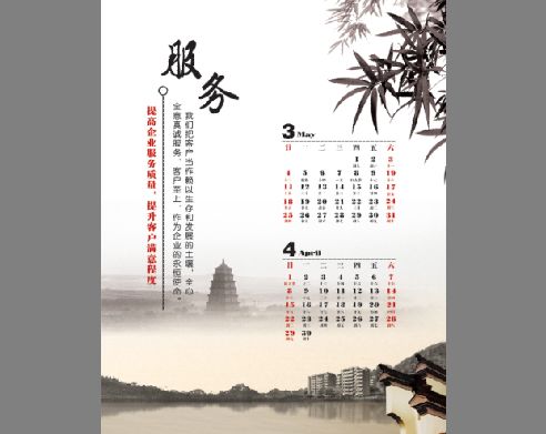2012挂历模板psd素材