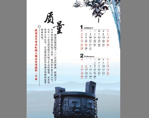 2012挂历模板psd素材