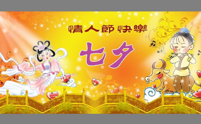 情人节psd素材