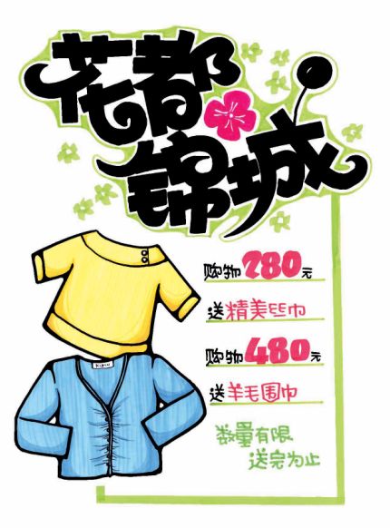 文字模板psd素材