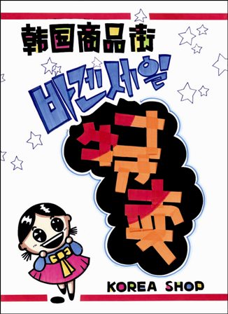 文字模板psd素材