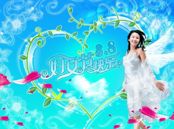 3.8妇女节模板psd素材