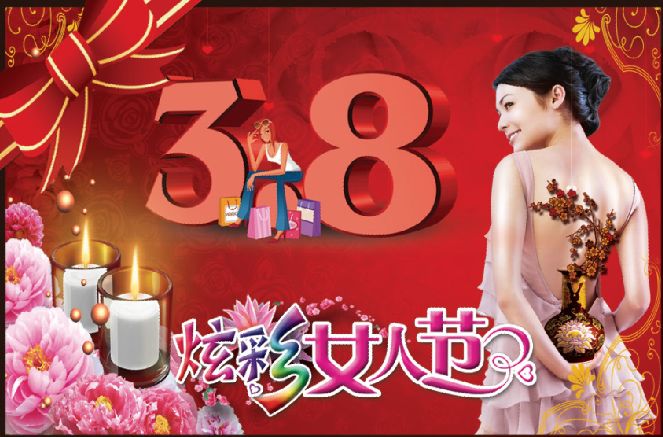 三八妇女节海报模板