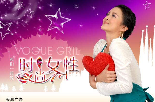 妇女节广告模板