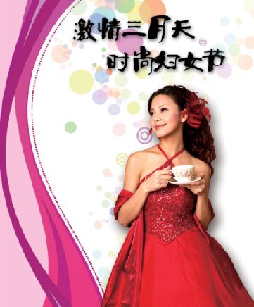 妇女节展板模板板