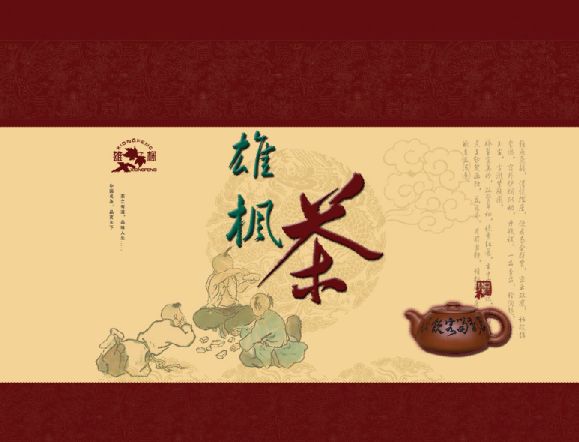茶叶包装模板