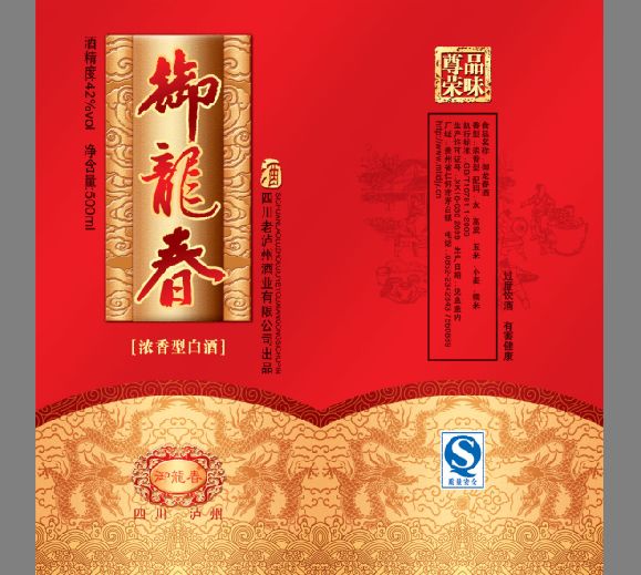 白酒包装模板