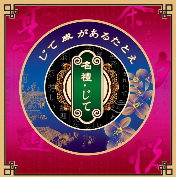 食品包装模板