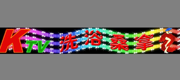 霓虹灯招牌模板