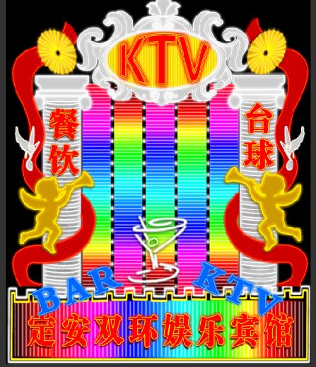霓虹灯招牌模板