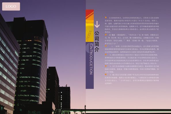 画册模板psd素材