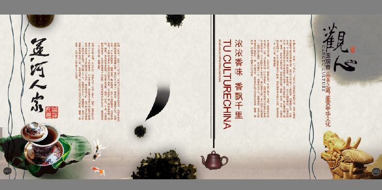 水墨背景模板