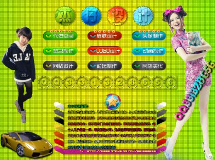 QQ空间模板psd素材