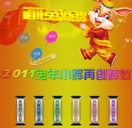 QQ空间模板psd素材