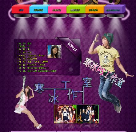 QQ空间模板psd素材