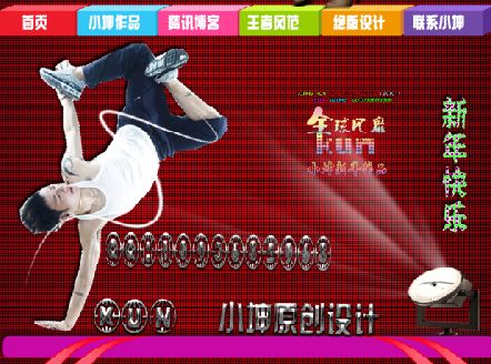 QQ空间模板psd素材