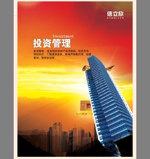 画册封面模板psd素材