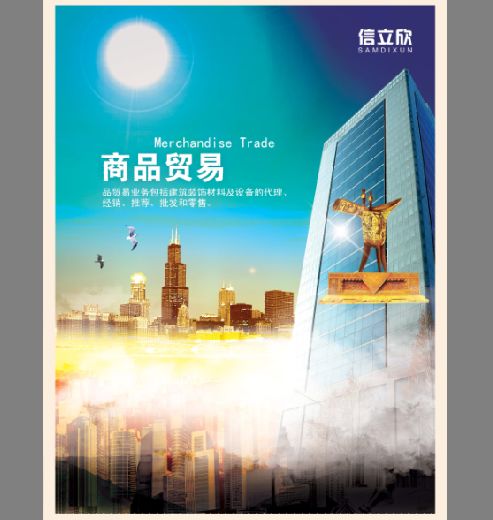 画册封面模板psd素材
