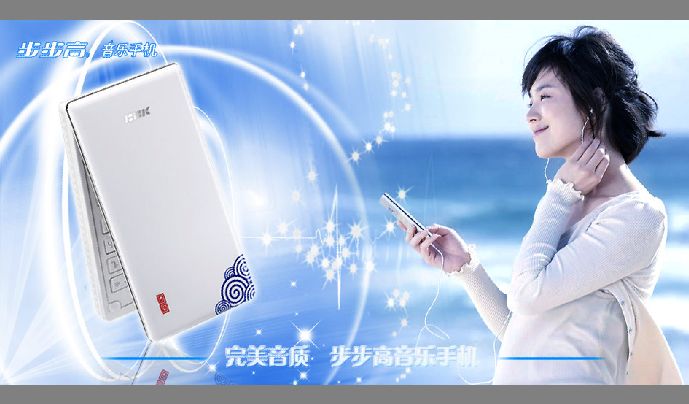 手机广告模板psd素材