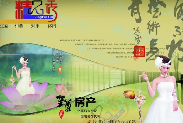 地产广告模板psd素材