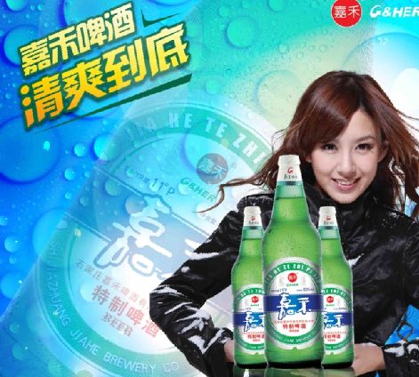 啤酒广告模板psd素材