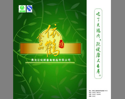 鹅肉包装模板psd素材