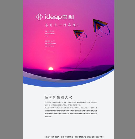 品牌展板模板psd素材