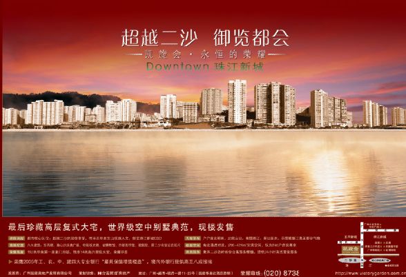 地产广告模板psd素材