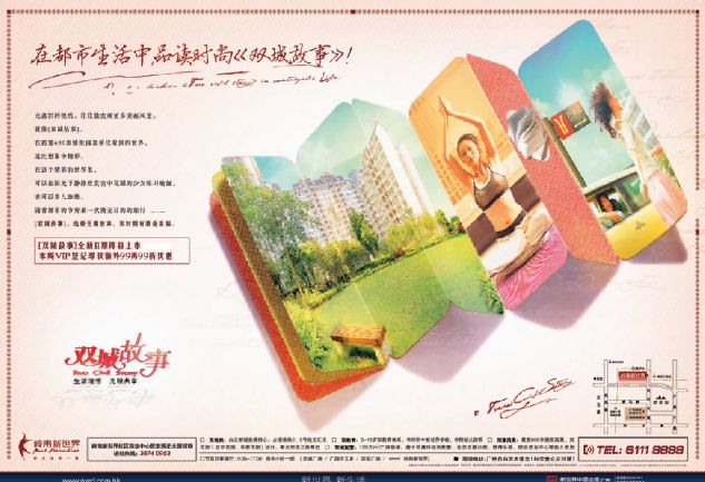 地产广告模板psd素材